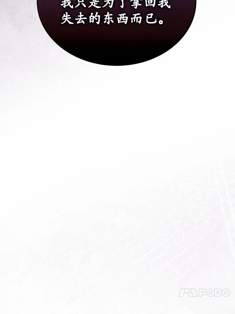 《抢走女主的初恋》24.香水 第16页