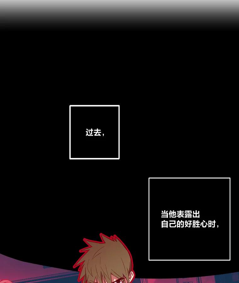《STRESSER》25.肩负重量战斗 第70页