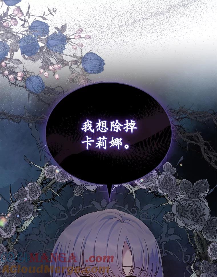 《抢走女主的初恋》24.香水 第49页