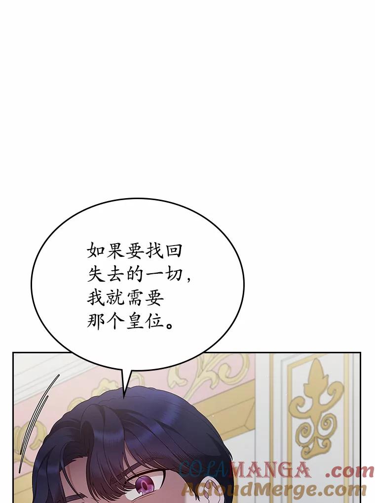 《抢走女主的初恋》24.香水 第9页