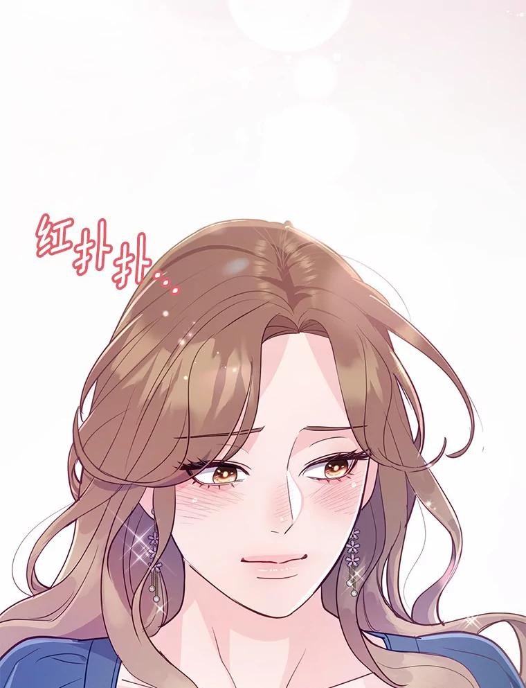 《奇怪的告白》24.周末约会 第107页
