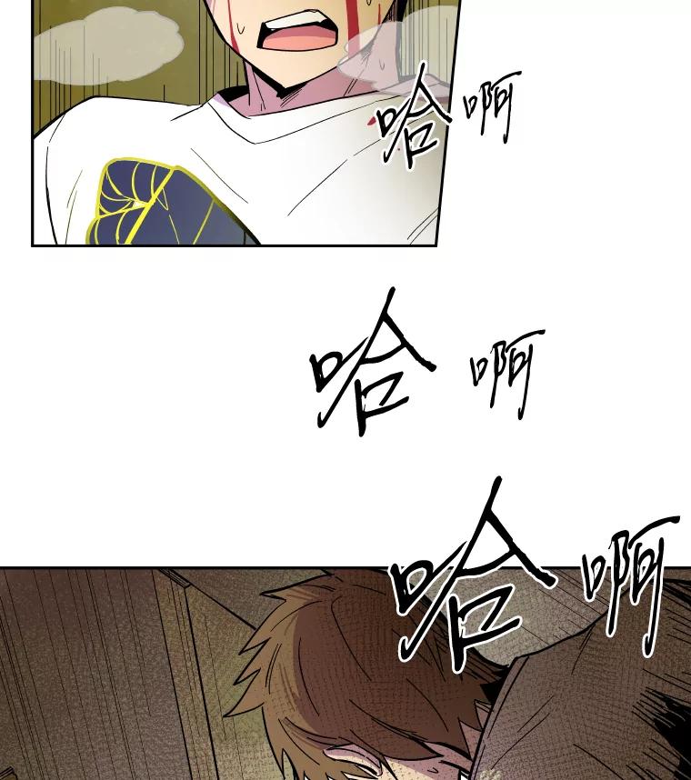 《STRESSER》25.肩负重量战斗 第46页