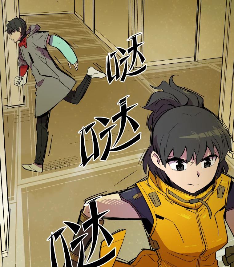 《STRESSER》25.肩负重量战斗 第26页