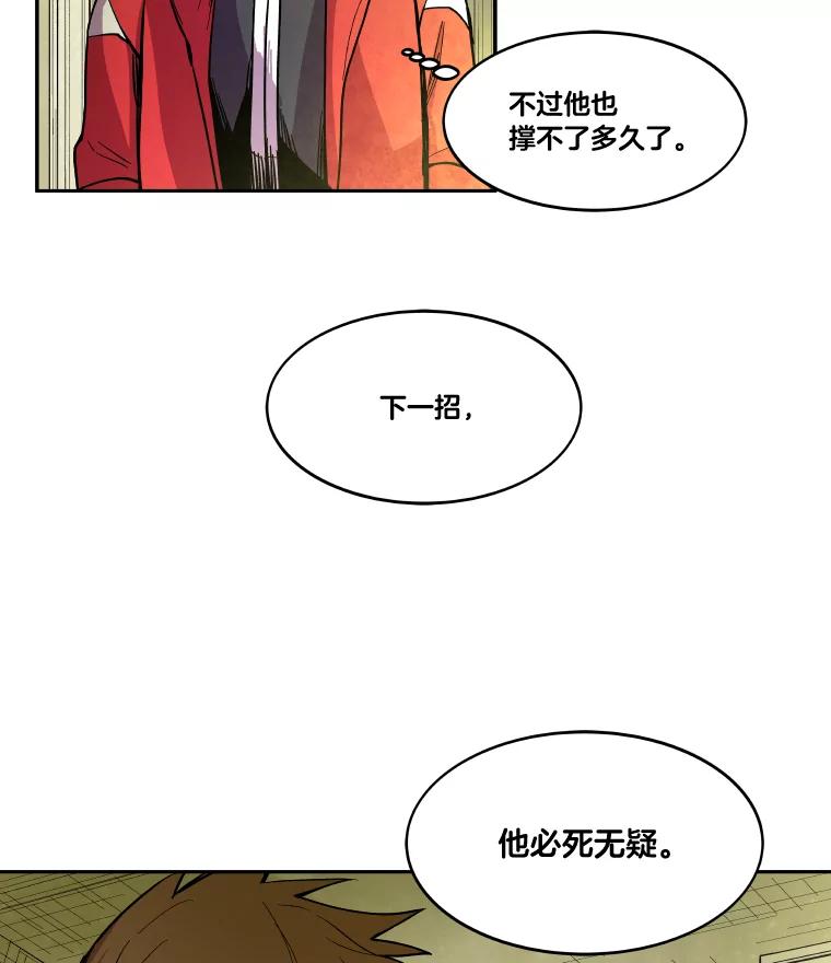 《STRESSER》25.肩负重量战斗 第55页