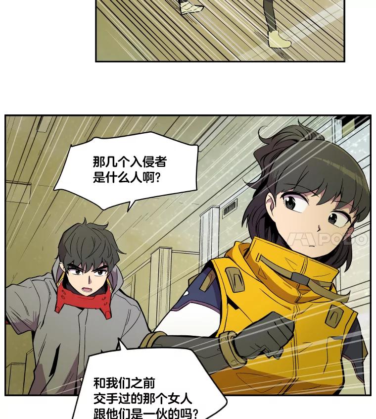 《STRESSER》25.肩负重量战斗 第12页