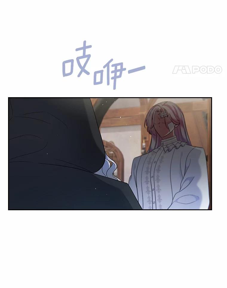 《抢走女主的初恋》24.香水 第24页