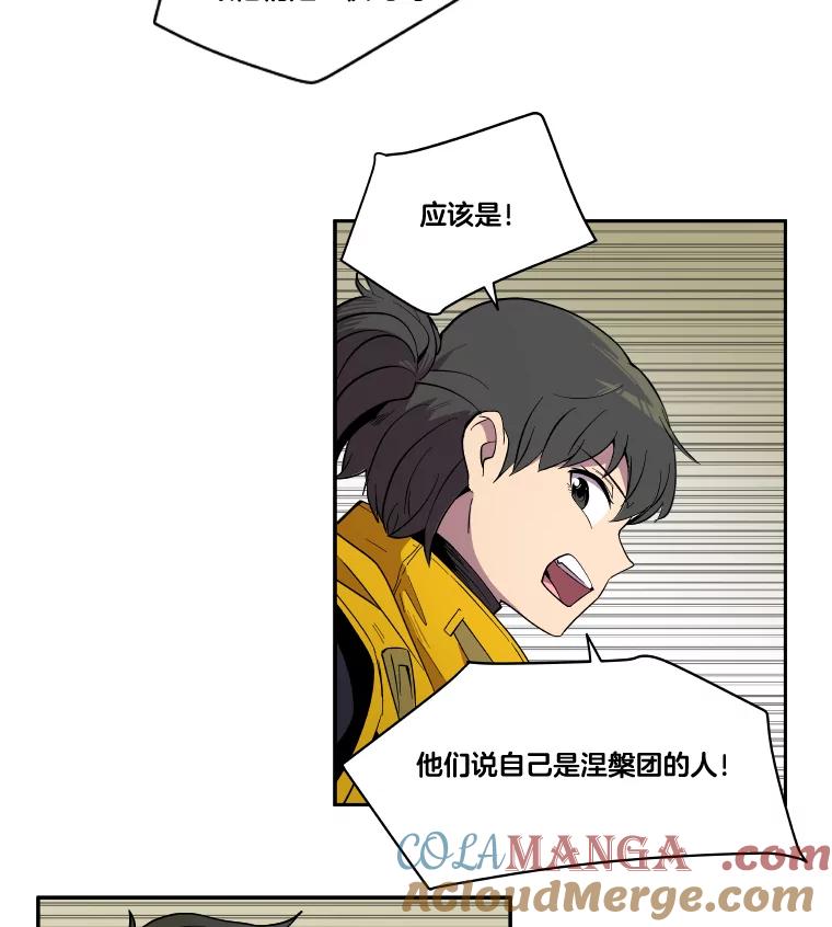 《STRESSER》25.肩负重量战斗 第13页