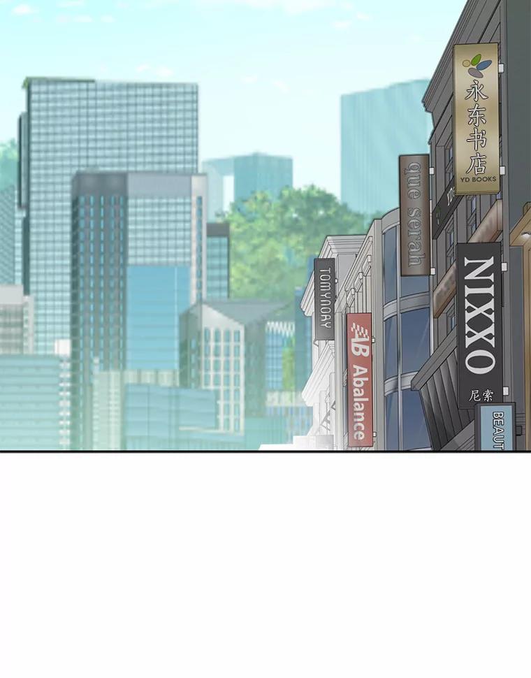 《奇怪的告白》24.周末约会 第64页