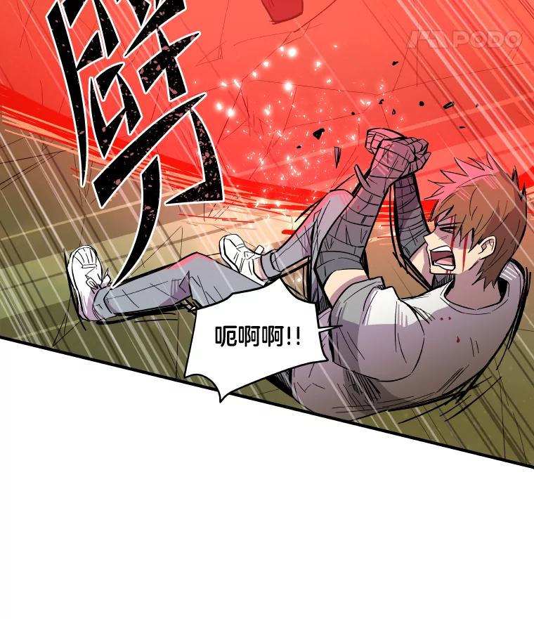 《STRESSER》25.肩负重量战斗 第42页