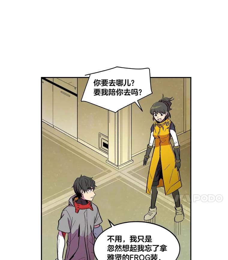 《STRESSER》25.肩负重量战斗 第23页