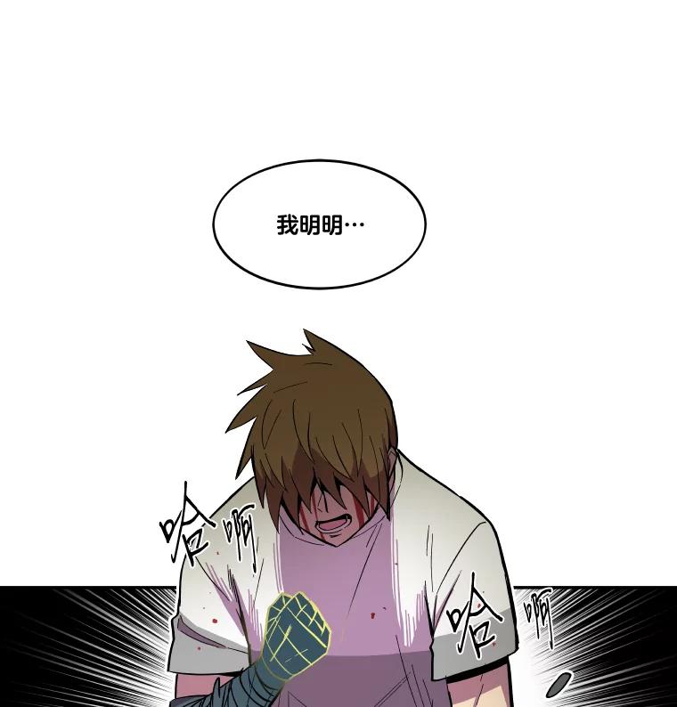 《STRESSER》25.肩负重量战斗 第31页