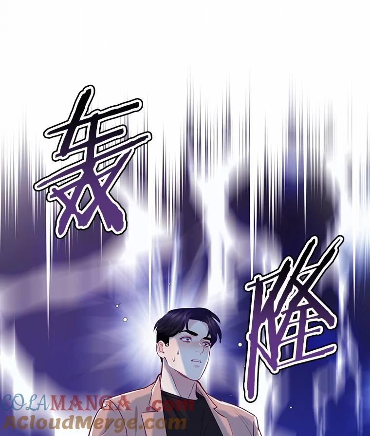 《奇怪的告白》24.周末约会 第109页