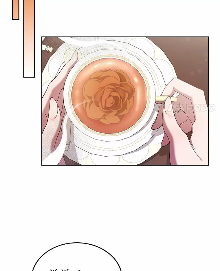 《抢走女主的初恋》24.香水 第34页