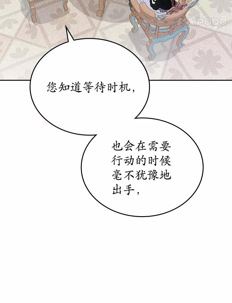 《抢走女主的初恋》24.香水 第102页