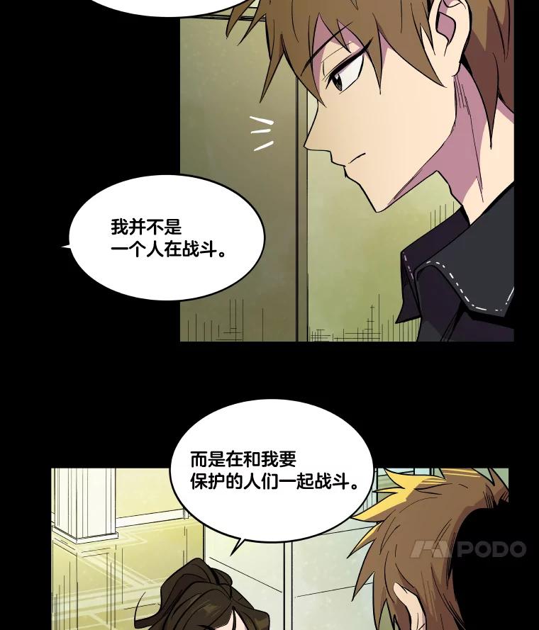 《STRESSER》25.肩负重量战斗 第103页