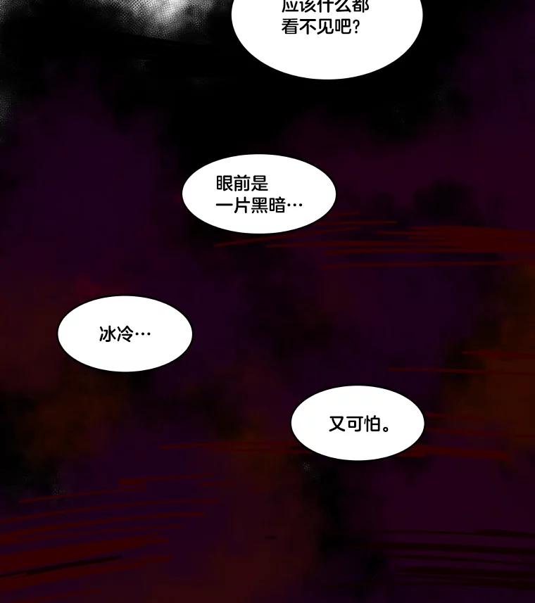 《STRESSER》25.肩负重量战斗 第58页