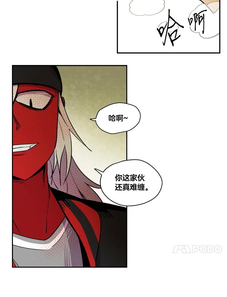 《STRESSER》25.肩负重量战斗 第30页