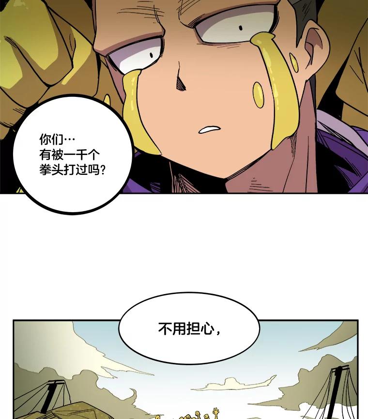 《STRESSER》25.肩负重量战斗 第3页