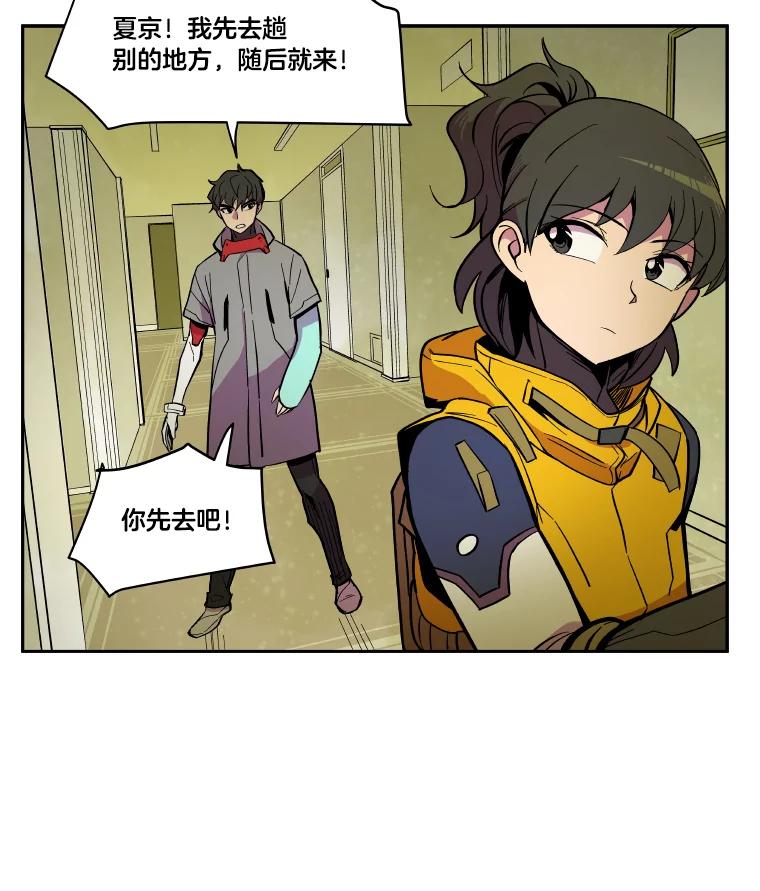 《STRESSER》25.肩负重量战斗 第22页