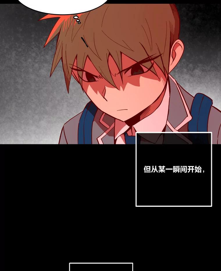 《STRESSER》25.肩负重量战斗 第75页