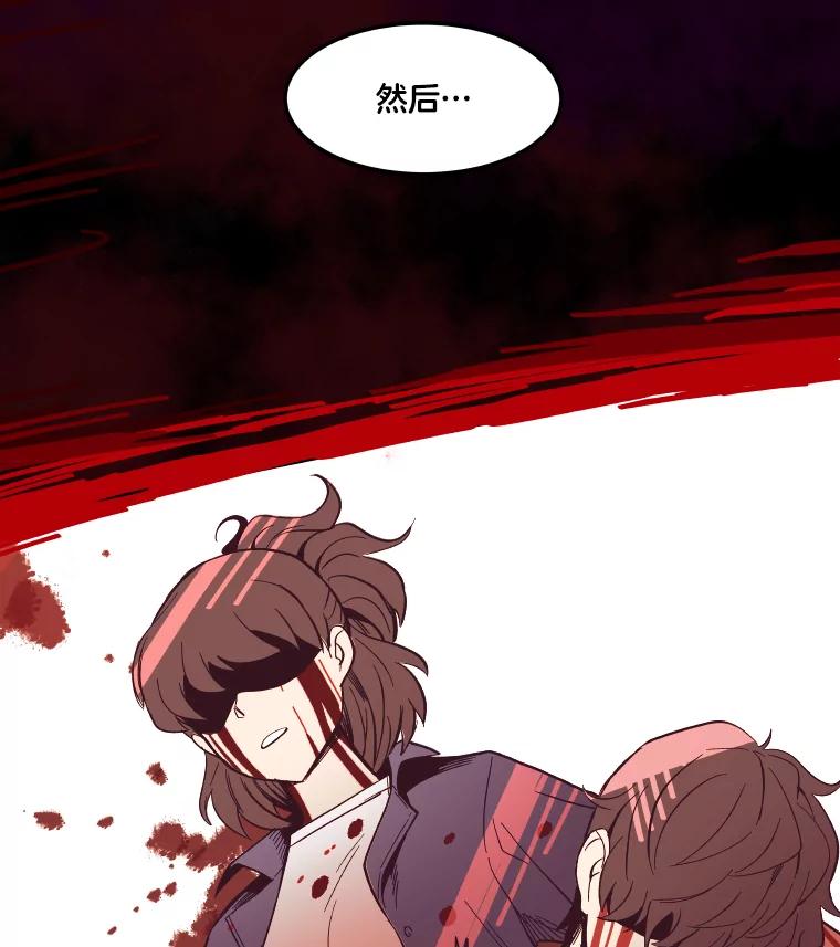 《STRESSER》25.肩负重量战斗 第59页
