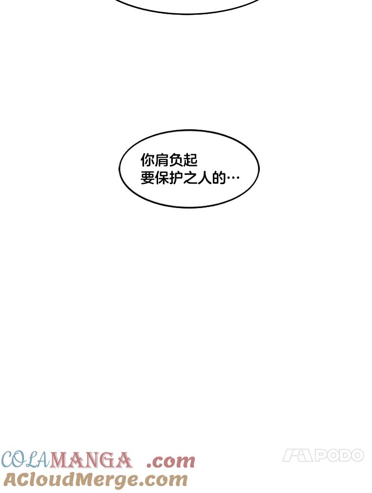 《STRESSER》25.肩负重量战斗 第117页