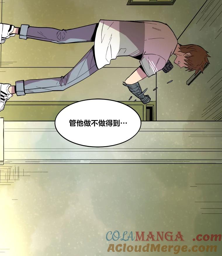 《STRESSER》25.肩负重量战斗 第65页