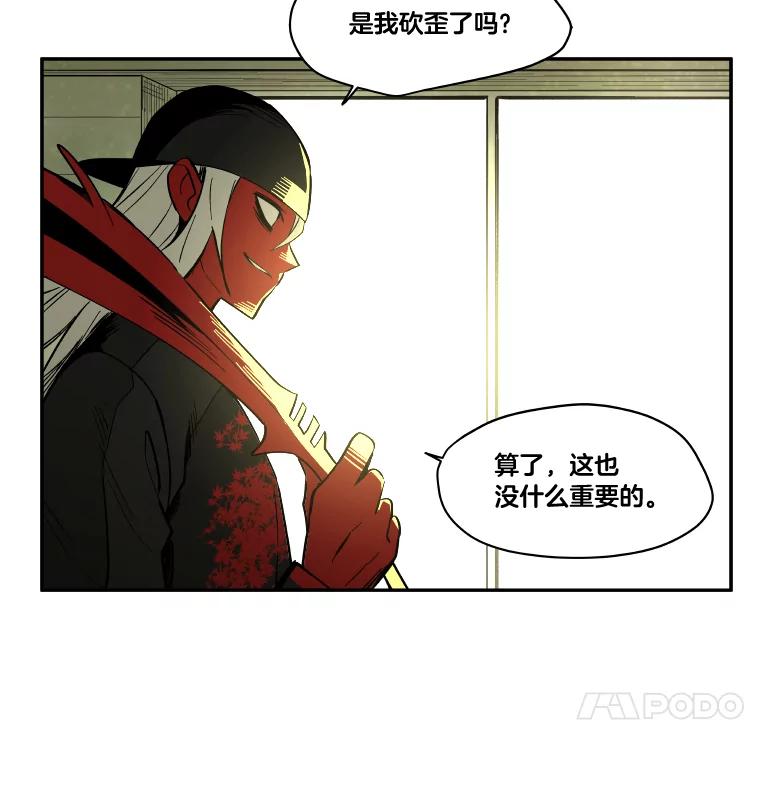 《STRESSER》25.肩负重量战斗 第34页