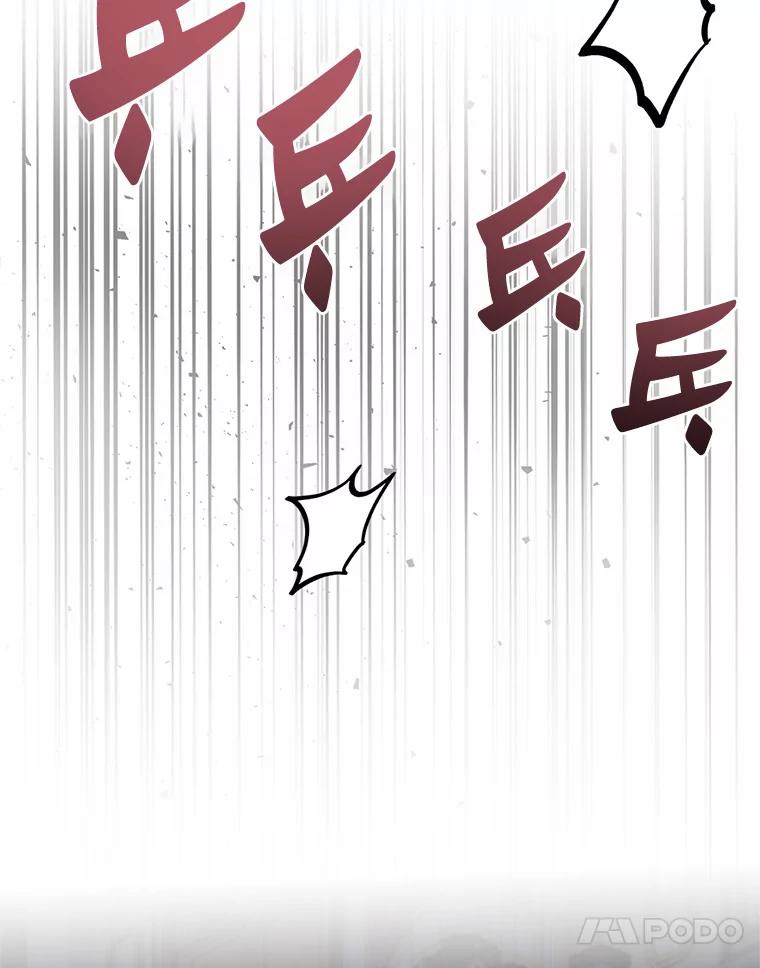《抢走女主的初恋》24.香水 第58页