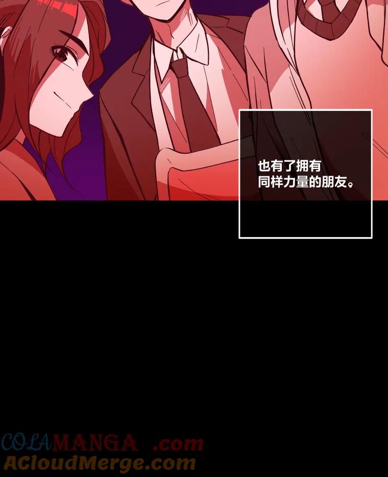 《STRESSER》25.肩负重量战斗 第77页