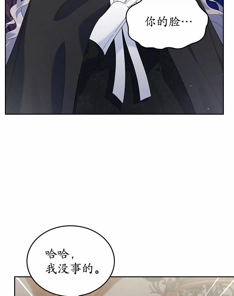 《抢走女主的初恋》24.香水 第26页