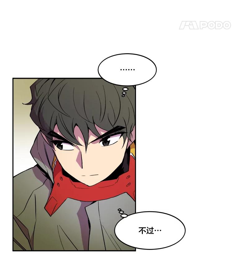 《STRESSER》25.肩负重量战斗 第20页