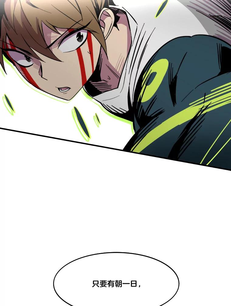 《STRESSER》25.肩负重量战斗 第116页