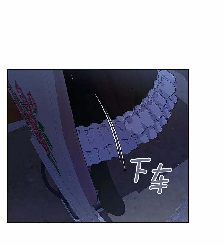 《抢走女主的初恋》24.香水 第19页