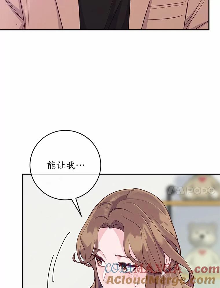 《奇怪的告白》24.周末约会 第101页