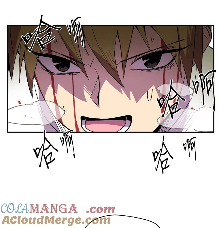 《STRESSER》25.肩负重量战斗 第33页