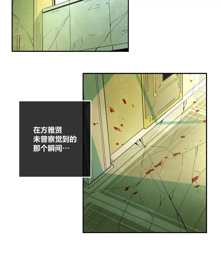 《STRESSER》25.肩负重量战斗 第68页