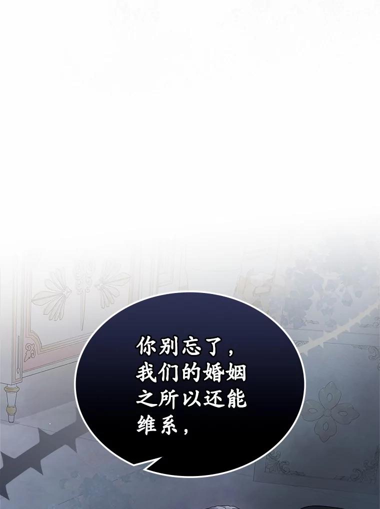 《抢走女主的初恋》24.香水 第6页
