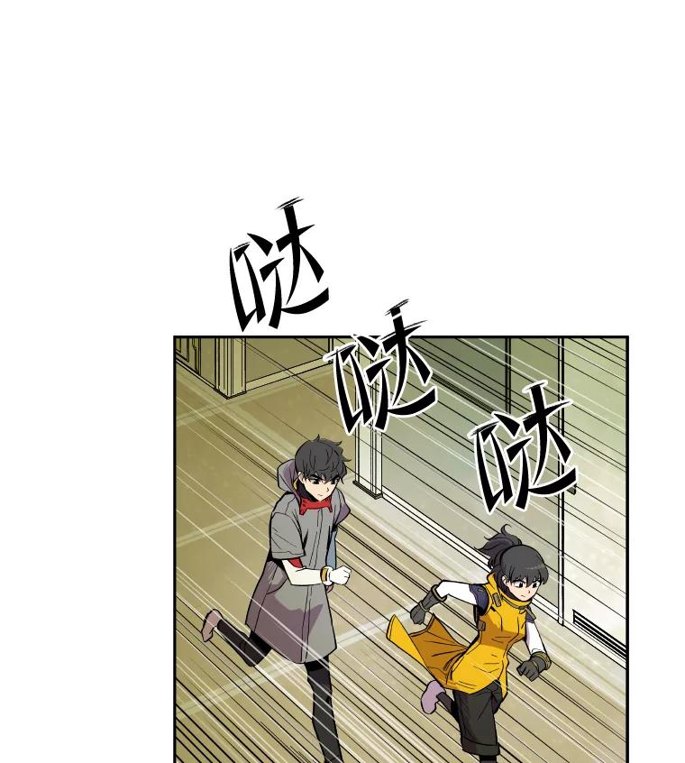 《STRESSER》25.肩负重量战斗 第11页