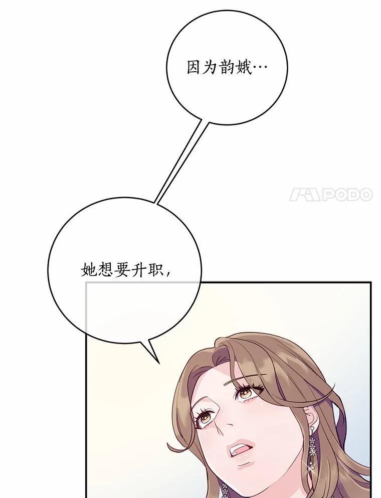 《奇怪的告白》24.周末约会 第98页