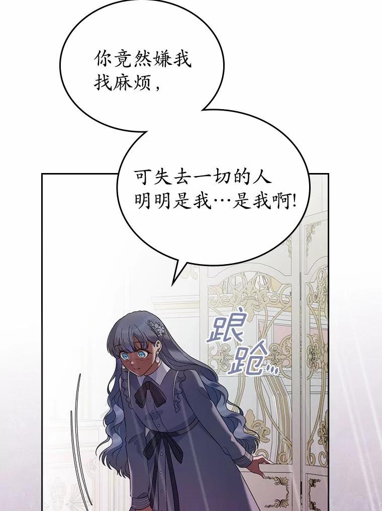 《抢走女主的初恋》24.香水 第14页