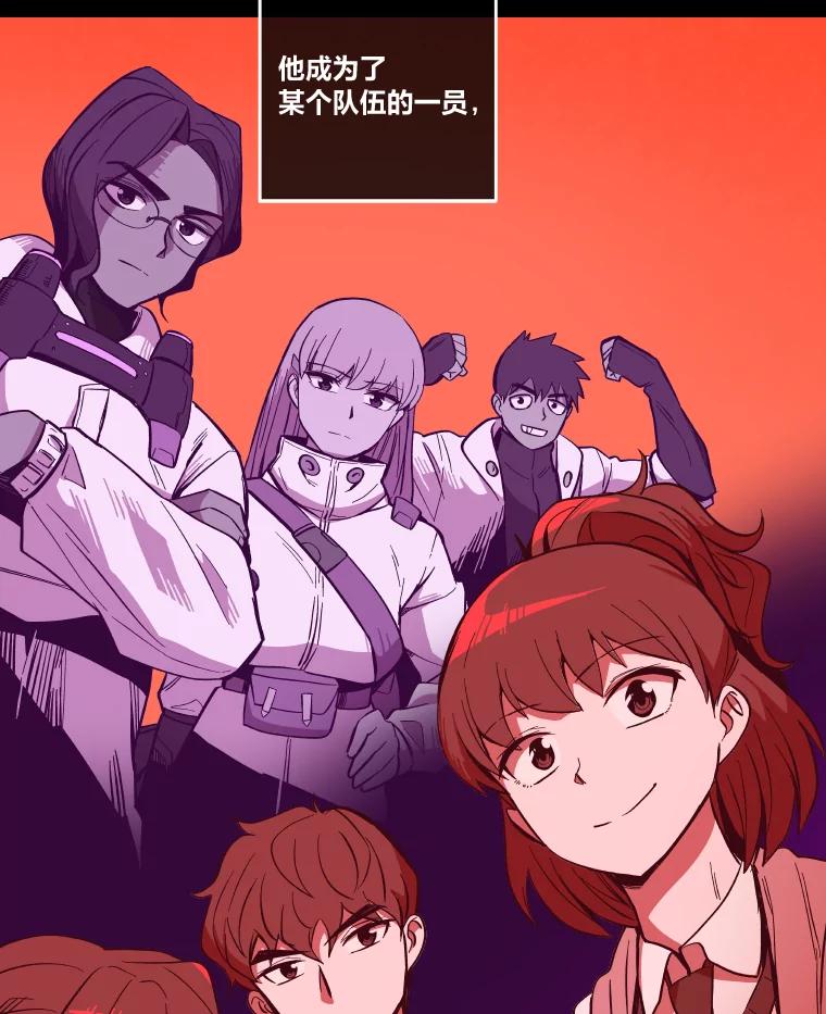 《STRESSER》25.肩负重量战斗 第76页