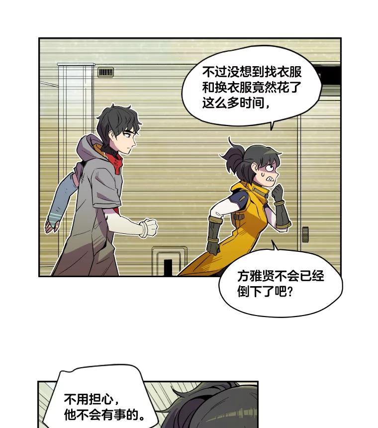 《STRESSER》25.肩负重量战斗 第15页