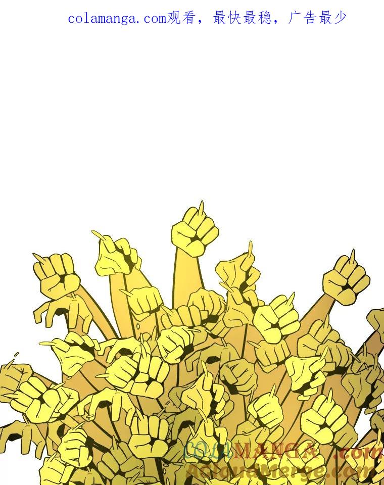 《STRESSER》25.肩负重量战斗 第1页