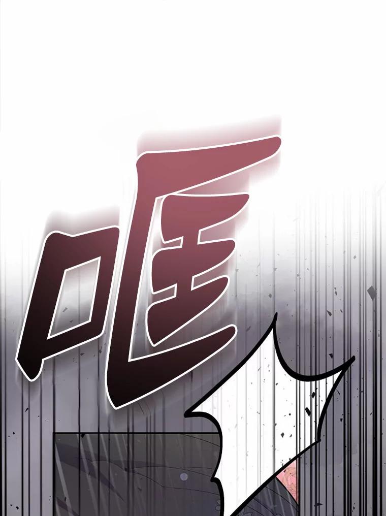 《抢走女主的初恋》24.香水 第11页