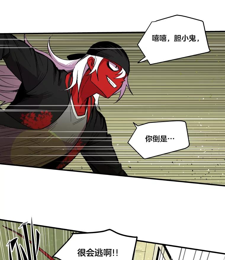 《STRESSER》25.肩负重量战斗 第39页