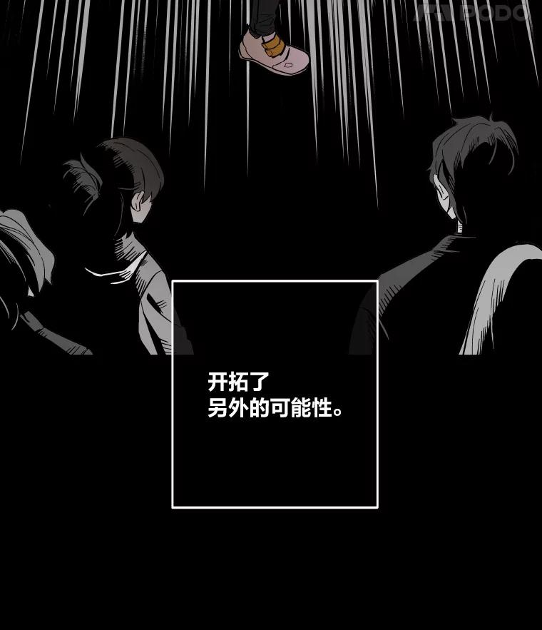 《STRESSER》25.肩负重量战斗 第82页
