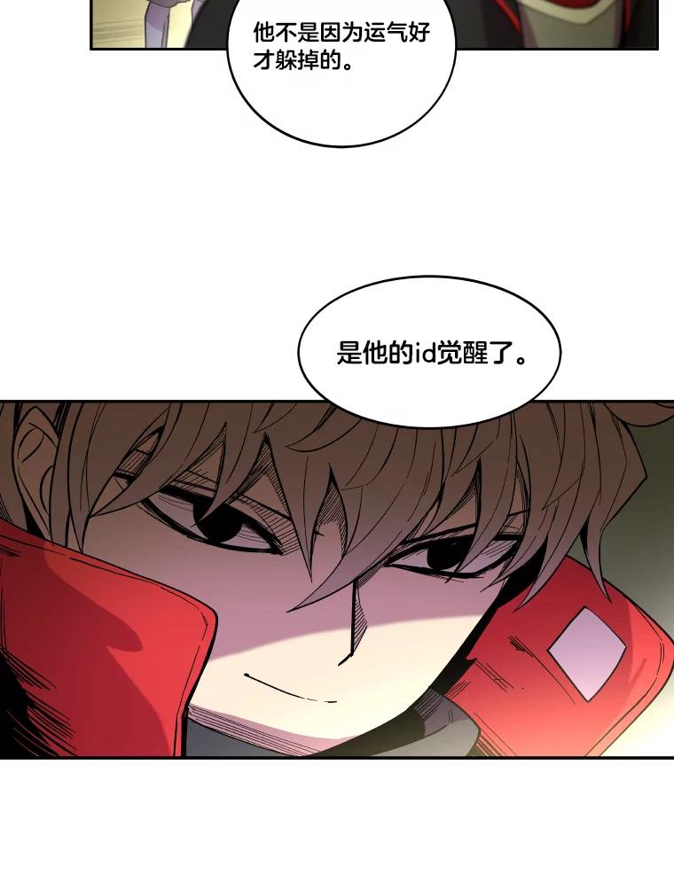 《STRESSER》25.肩负重量战斗 第51页