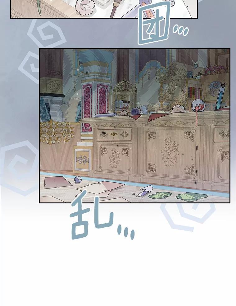 《抢走女主的初恋》24.香水 第66页