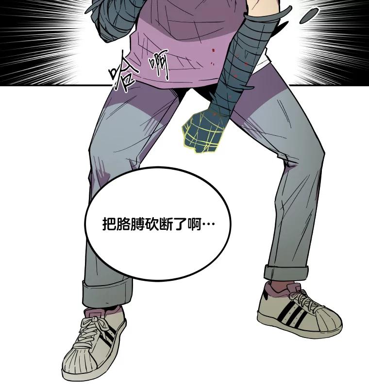 《STRESSER》25.肩负重量战斗 第32页